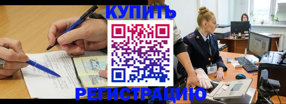 временная регистрация гарантия в Людиново