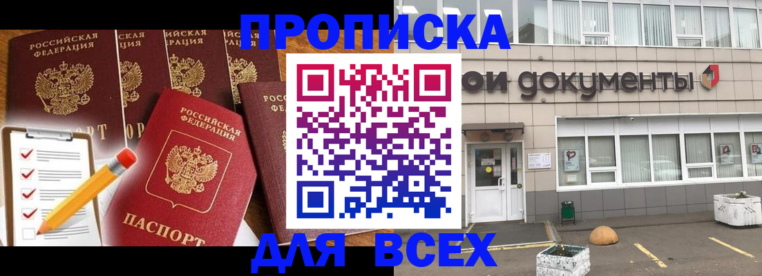 прописка иностранных граждан в Людиново