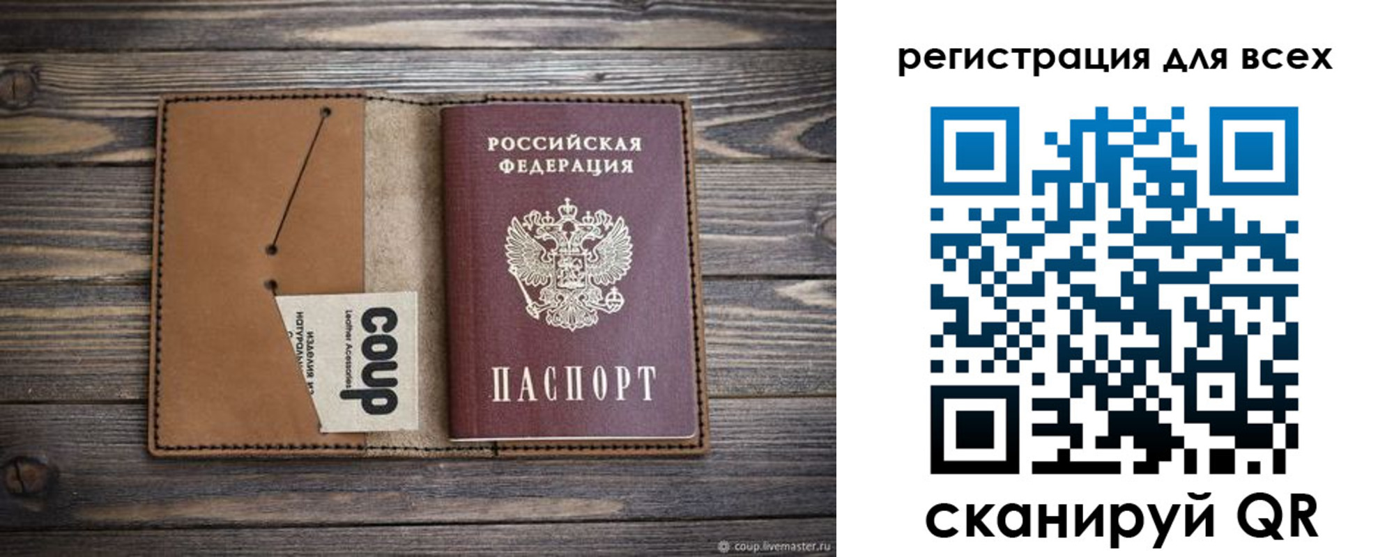 прописка ребенка в Людиново