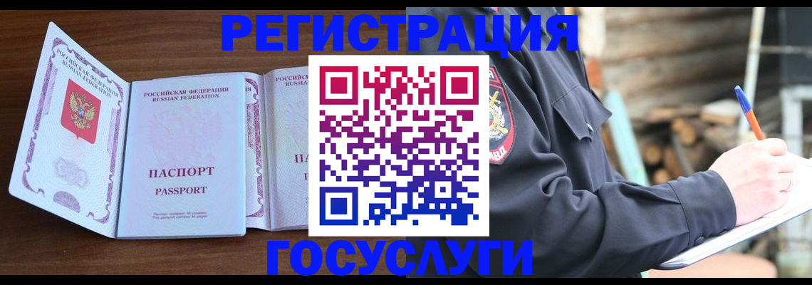 временная регистрация адрес в Людиново