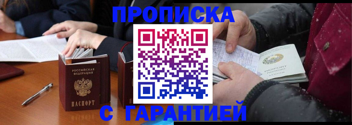 временная регистрация собственник в Людиново