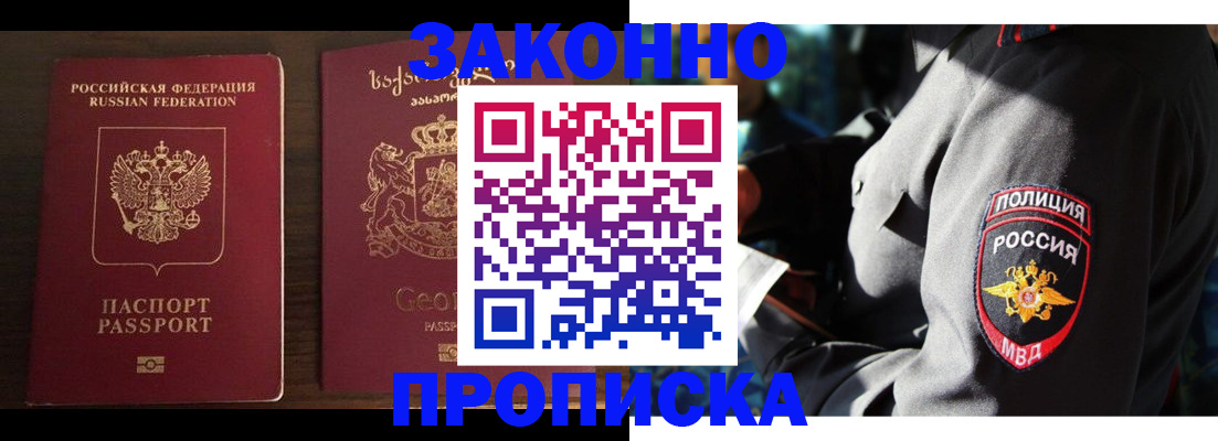 временная регистрация гарантия в Людиново