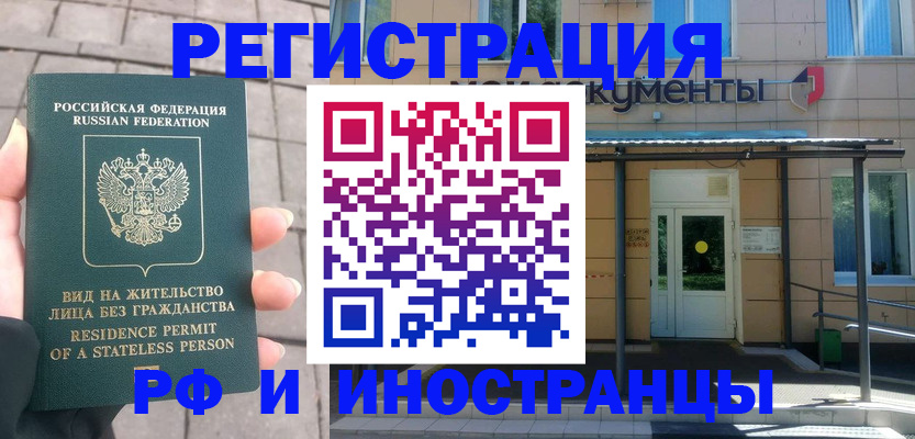 временная регистрация 2025 в Людиново