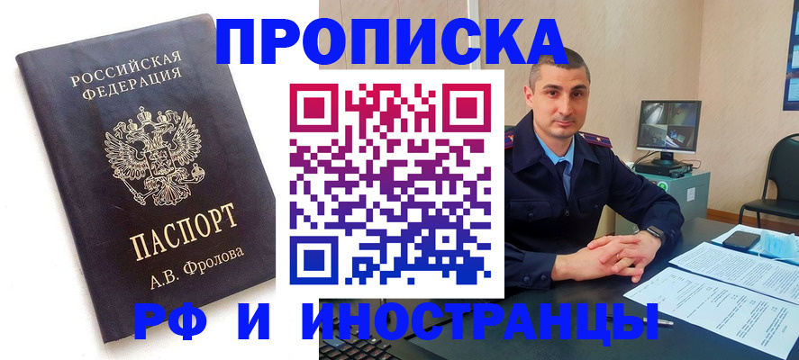 пропишу в квартире в Людиново